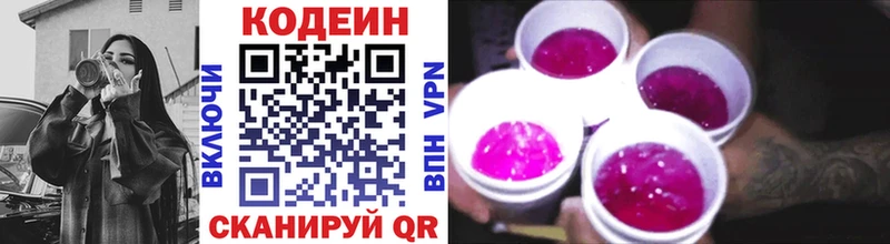 MEGA tor Вязники Codein напиток Lean (лин)